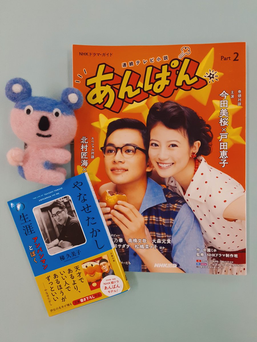 【絶版】NHK連続テレビ小説あんぱんで話題。立川談志、やなせたかし『まんが学校』 8941478e5640c4e2eab5fb4fa755b8