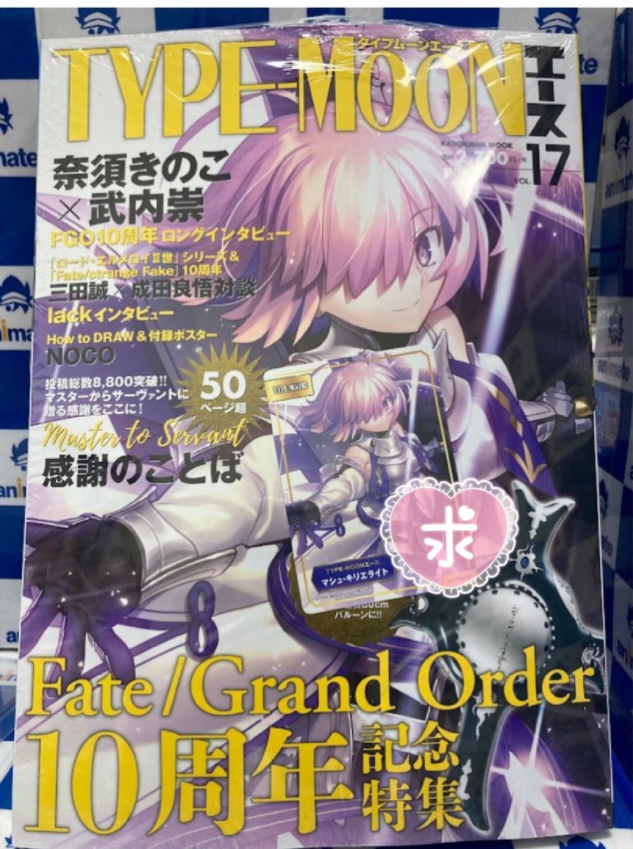 【交換譲渡】TYPE-MOONフェア Fate A.B-T.C カード FGO

譲:画像1〜2(エドモン モルガン アルキャス モリアーティ ネロetc.)
※⭐️はクリア仕様(レア)です

求:
画像3 TYPE-MOONエース vol.17 アニメイト特典 マシュ

求めは500円/枚で買取でも募集しております。fes両日手渡し、郵送可。初回プロカ必読