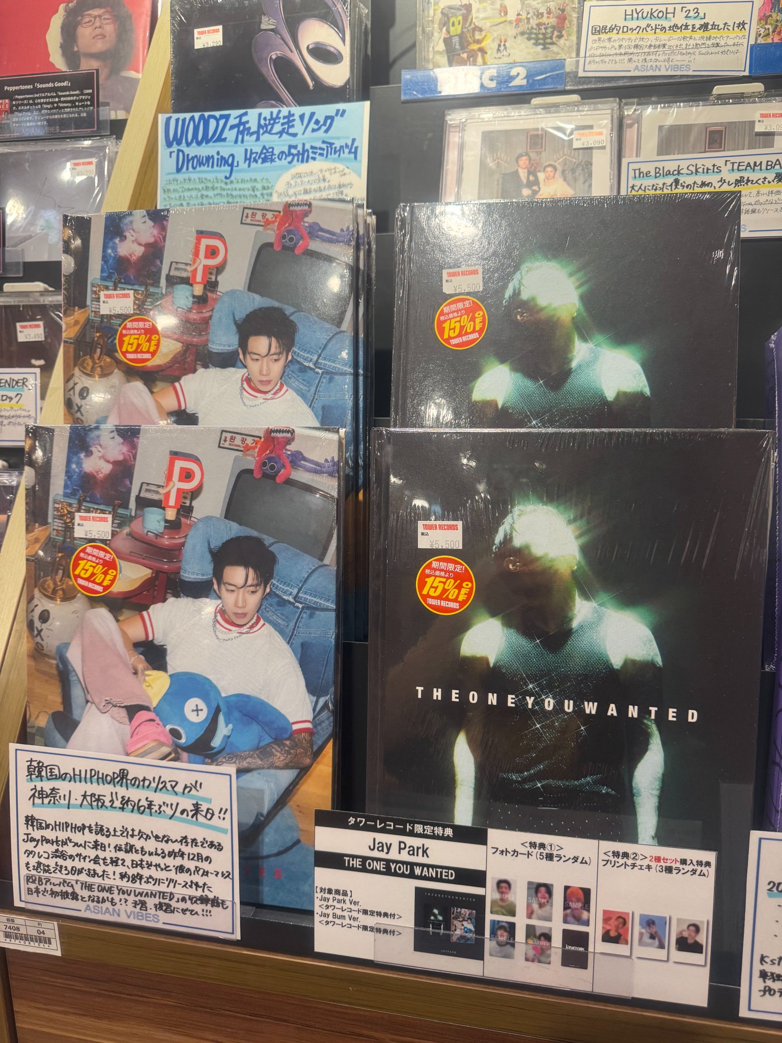 Jay Park タワレコ渋谷 限定トレカ ハローキティ Jay Park タワレコ渋谷 限定トレカ ハローキティ SHIBUYA109