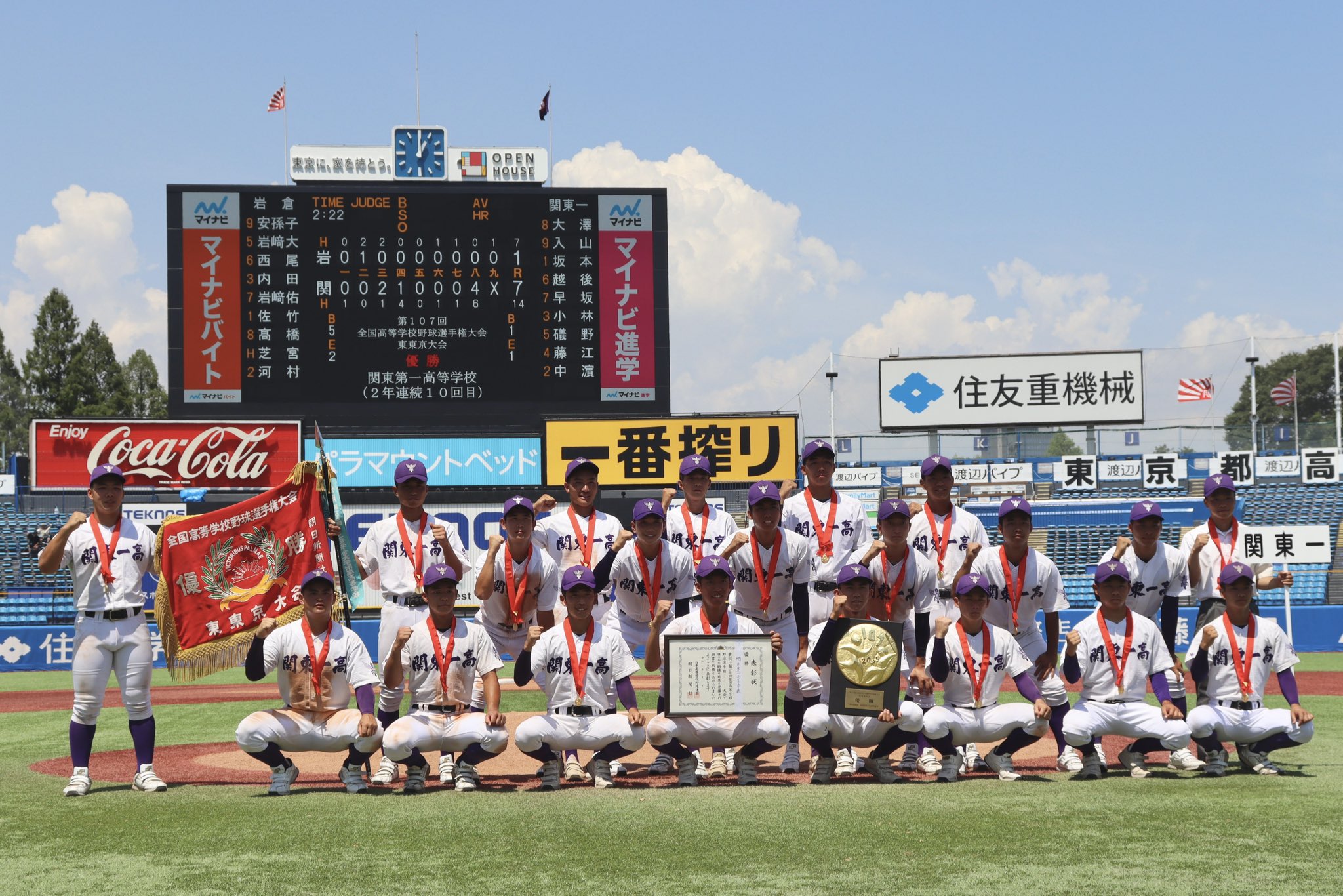 第70回記念 選抜高等学校野球大会 参加章 第70回記念 選抜高等学校野球大会 参加章