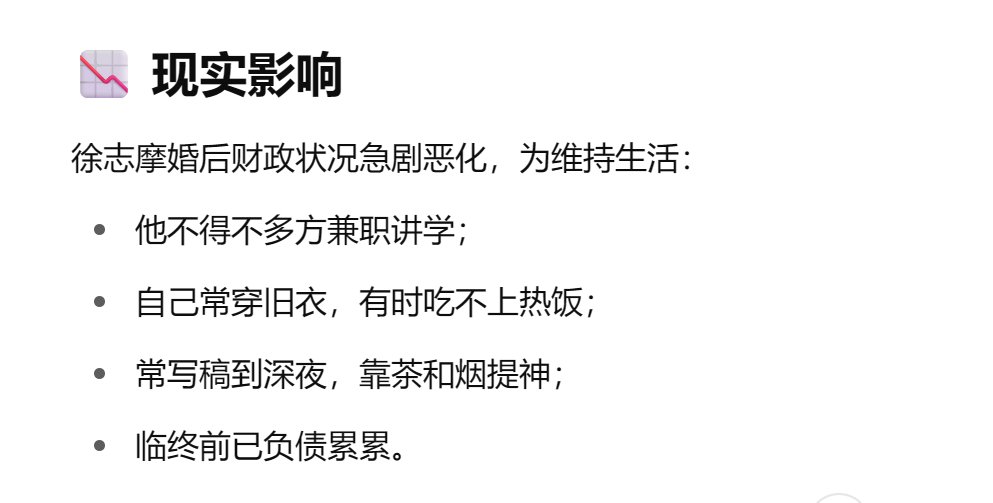 娶妻的确要谨慎，徐志摩当年一个月赚1000块大洋，当时图书管理员月薪是8块大洋

但纵使赚这么多还不够他老婆花