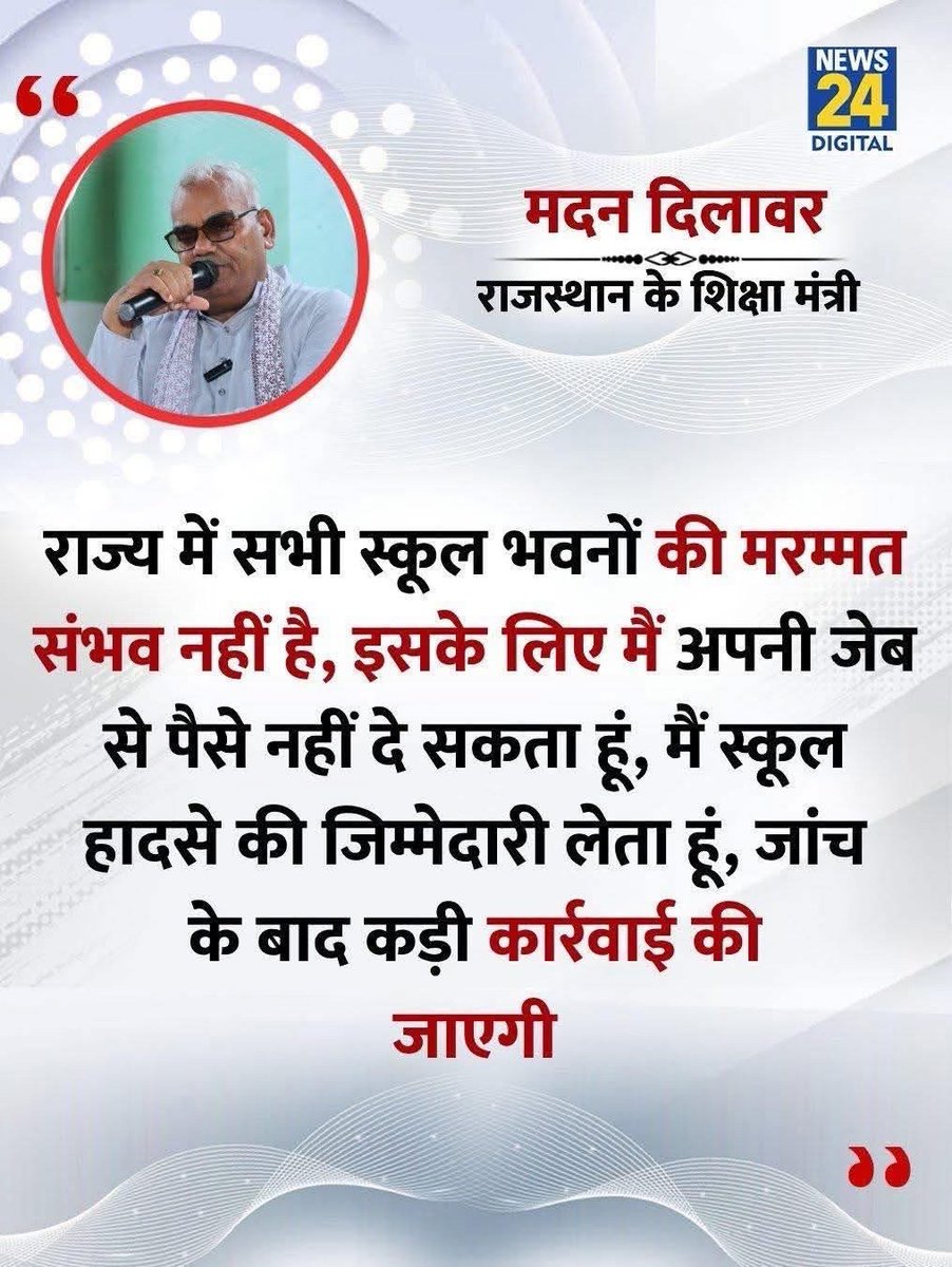 Arjun_Mehar's tweet image. अपनी जिम्मेदारी से भी भाग रहा है और इस्तीफ़ा भी नहीं दे रहा है.! इन्हें शर्म नहीं आती है.!