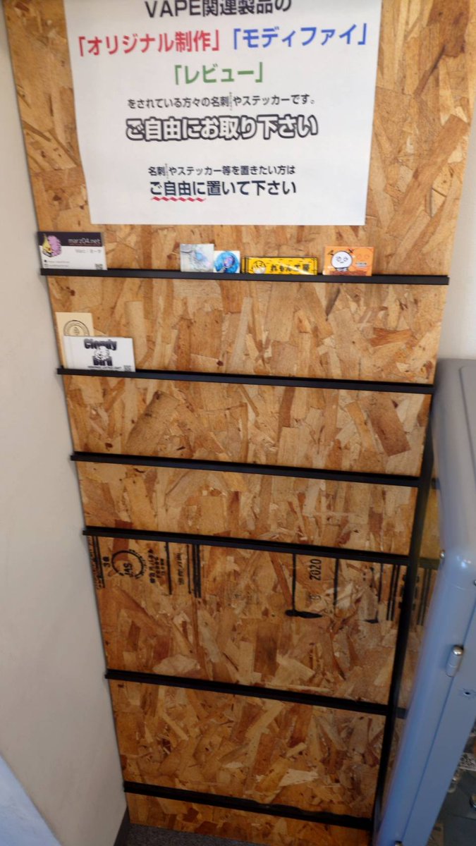 緊急事態宣言

関係者各位の皆様
ステッカーや名刺等が枯渇してます
このままでは壊滅的な被害が予想されます。
つきましては、フレーバーキッチン様へ
物の供給を宜しくお願いいたします。
他店様のステッカーも可です。
#拡散希望
#フレキチってファミチキみたいよね