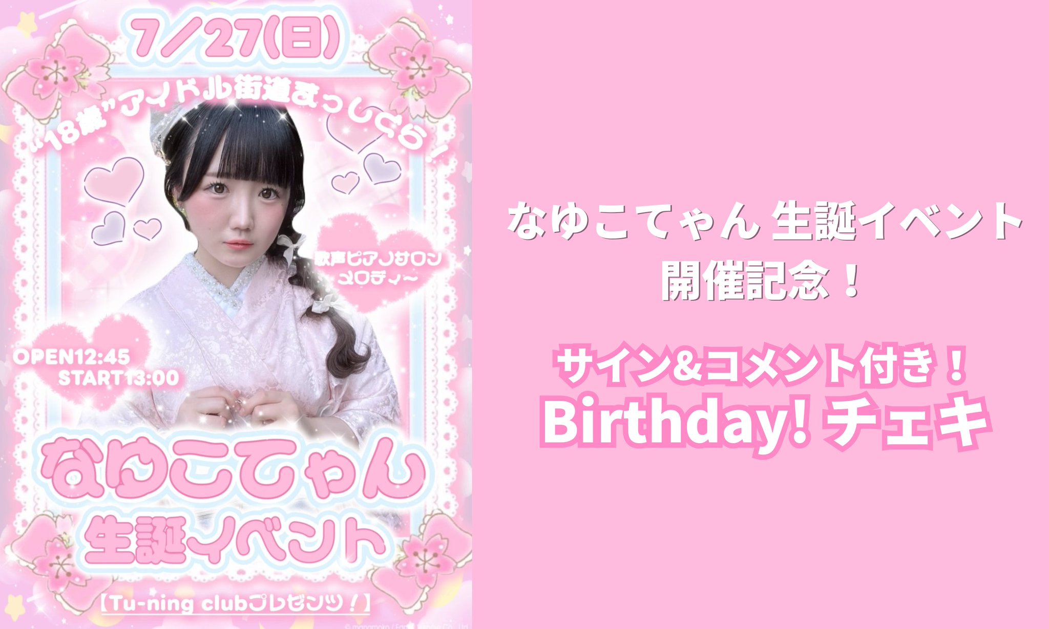 ゆぺくん☆★ チェキ ［34枚］ 実写チェキ ゆぺくん