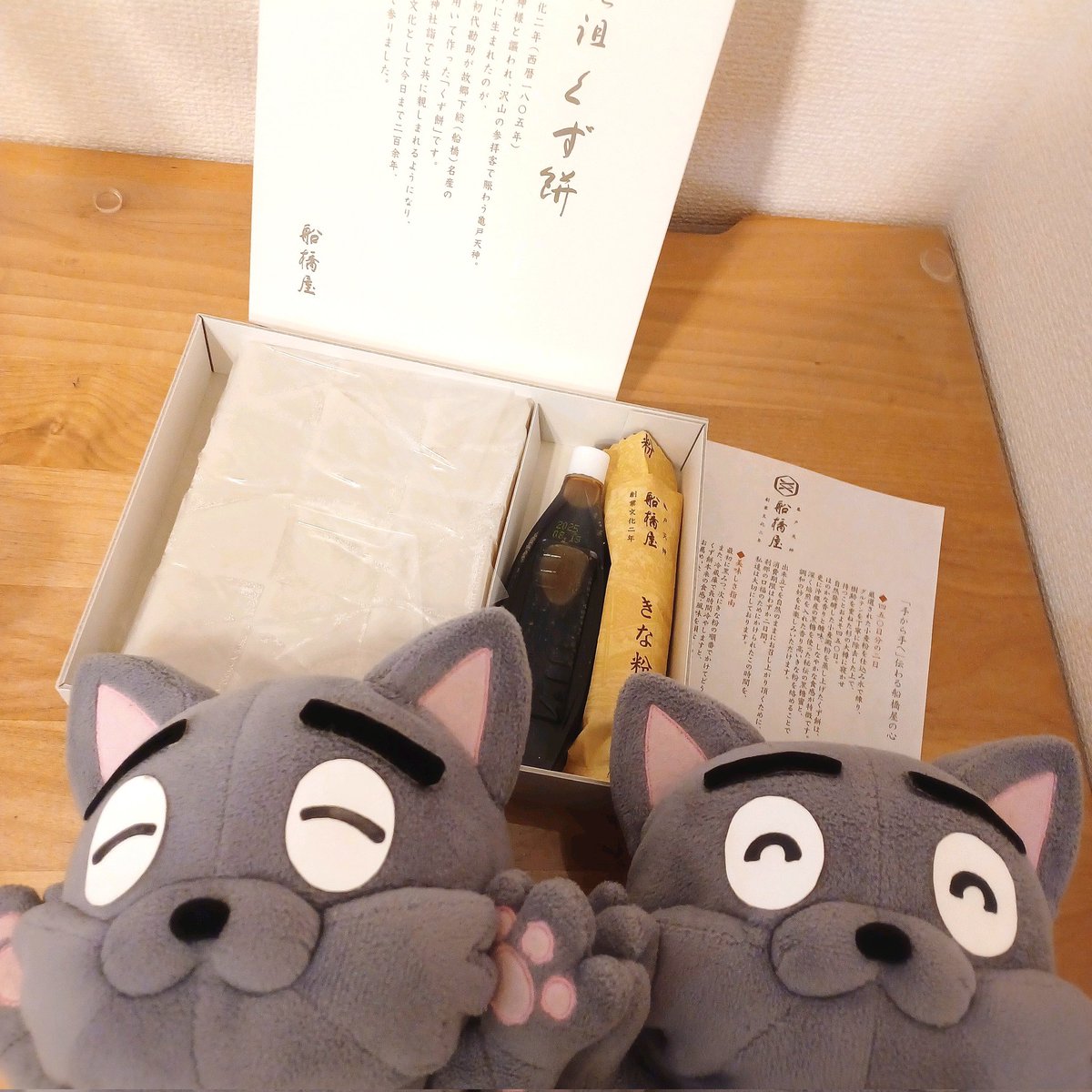 pier21_web's tweet image. ちゃっかり自宅用にくず餅も購入させていただき、週末ゆっくり楽しみました😸✨
これが創業220年のお味・・・!
もち好きにはたまらないモチモチ感で最高でございました😋
#船橋屋 #くず餅 #また伺います