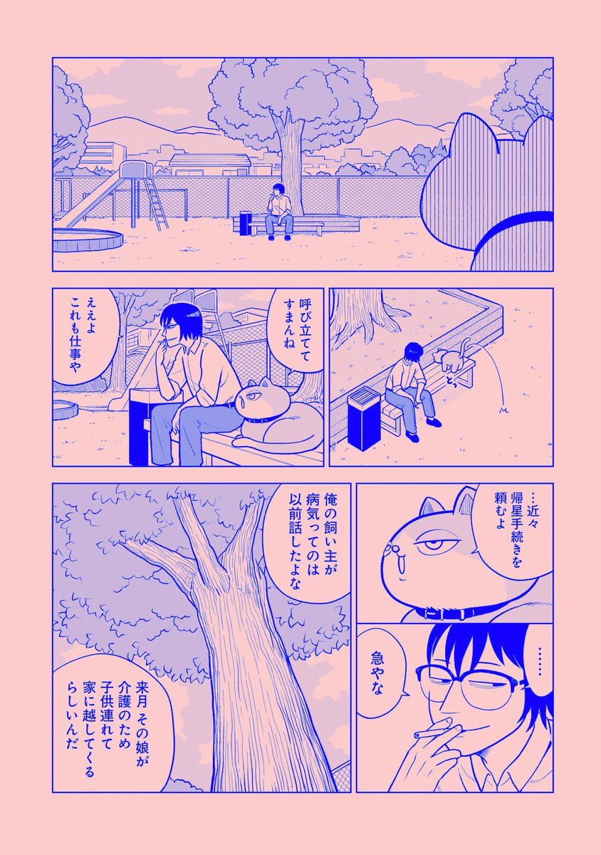 コミックス『三角兄弟』の紙の書籍は、上下巻ともに7月29日(火)発売です。
▲上巻のご予約▲https://t.co/T1eeNKQqs7
▲下巻のご予約▲https://t.co/eAZVBqdjyU 