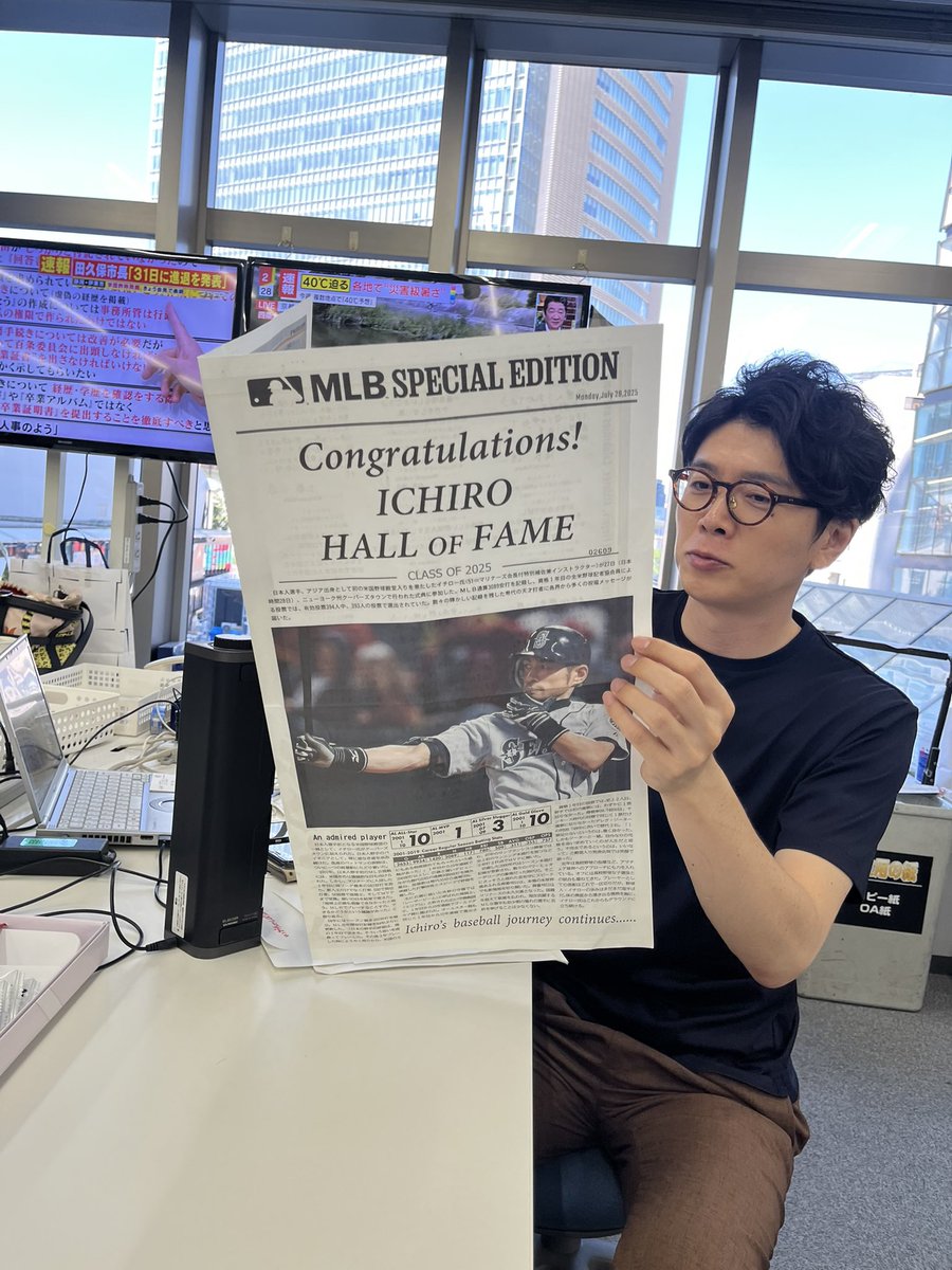 nst_tbs6's tweet image. こんにちは！今日も暑いですね。
井上キャスターが読んでいるのは、
ＭＬＢジャパンが制作した号外です⚾️

日本選手で初となる
アメリカ野球殿堂入りを果たした
イチローさんを祝福して配られたもの🗞️

元野球少年井上アナ、
ニヤニヤしたり、ウルウルしたりしながら
隅々まで読んでいましたよ😄…