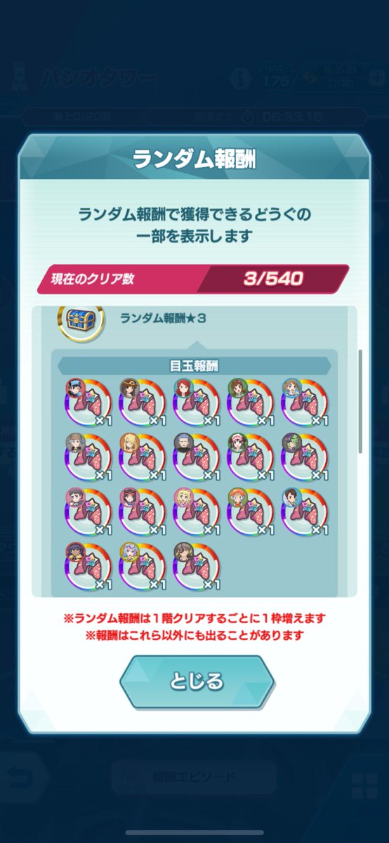 mofu_hilnatcal's tweet image. ランダム報酬☆3のクッキーってこのメンバー以外もあるのかな？