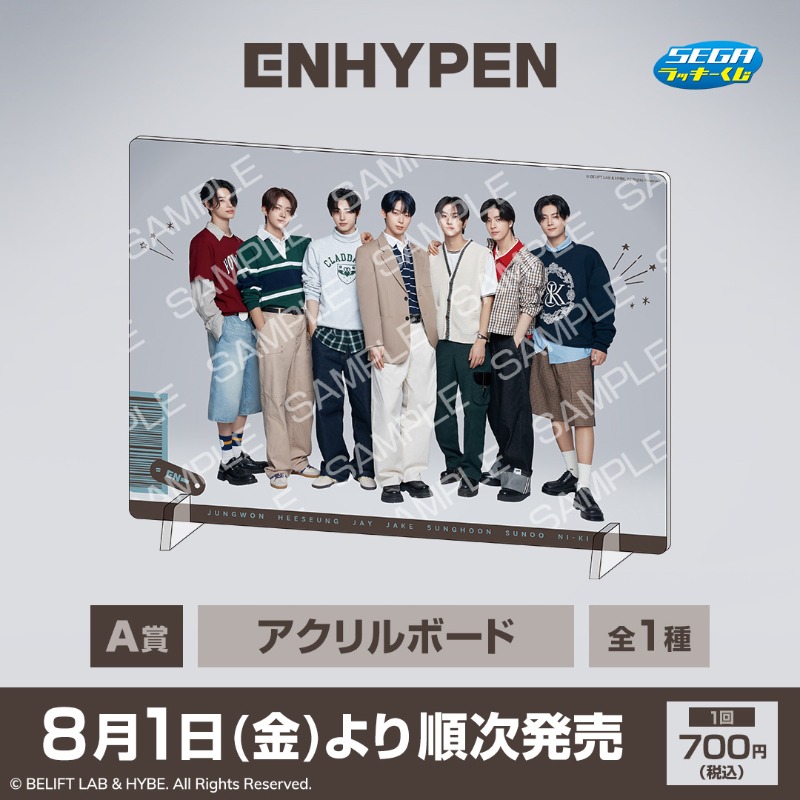 ENHYPEN セガラッキーくじ A賞 2025.07.04 【セガプラザ】 【#ENHYPEN_SEGA くじ】 セガ