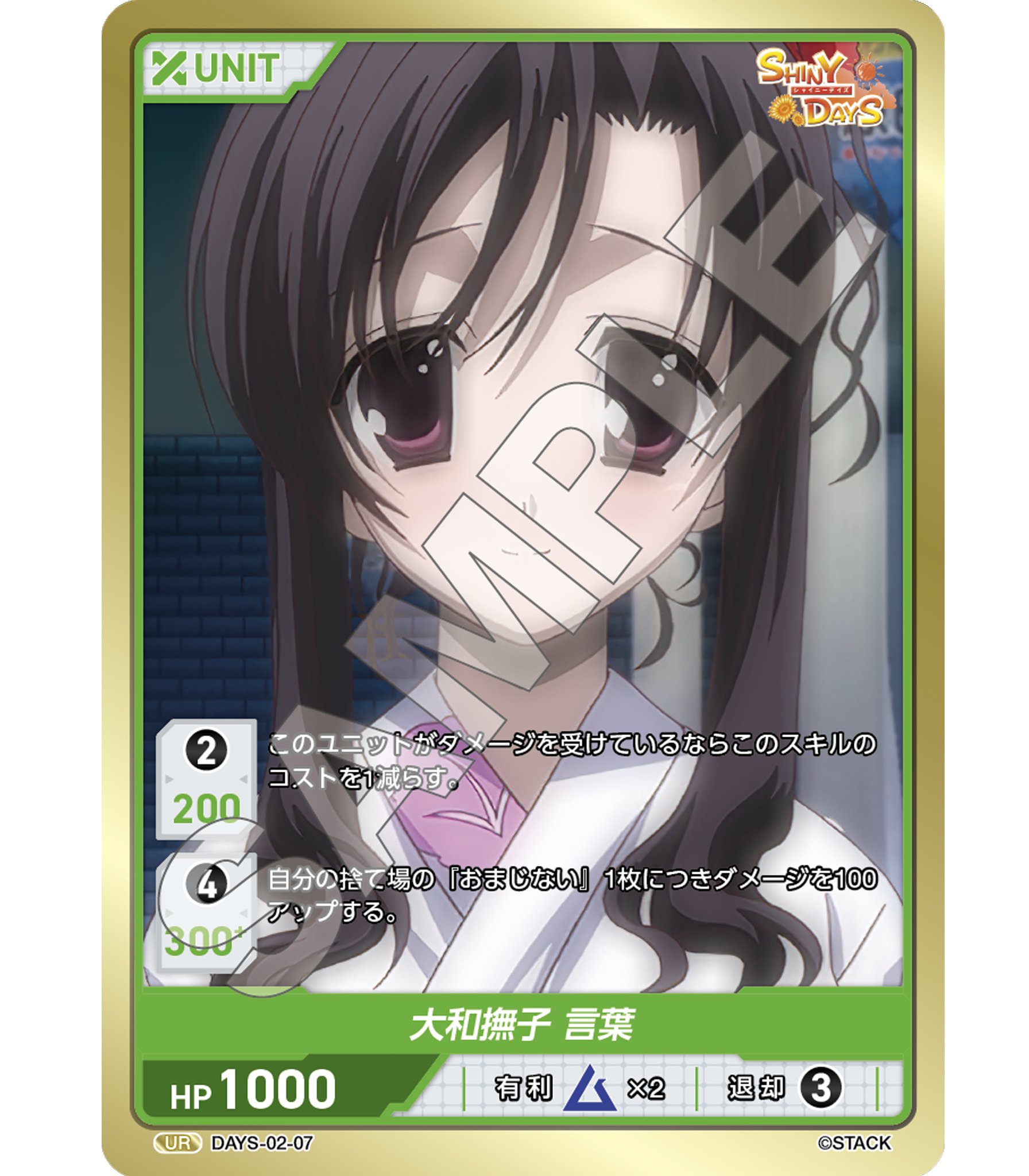 School Days 20周年記念　オーロラアクリルコースター　西園寺世界 School Days 20周年記念 オーロラアクリルコースター 西園寺世界