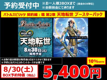 batoloco_turuga's tweet image. 【予約情報】
#ウルトラマンカード #ヴァンガード
#バトルスピリッツ
こちらの商品の予約受付中です!!🌟
予約にはバトロコの会員証が必須となります🌟
※店頭のみでの受付となります。
ご来店お待ちしております🌟
#ツルロコ #鶴ヶ峰