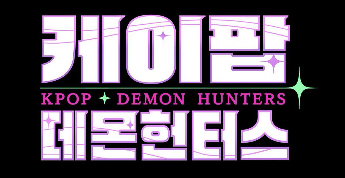 celinekim218's tweet image. Working title design that was used for the majority of the movie before the official title design happened. I really wanted to show off our beautiful language here ☺️