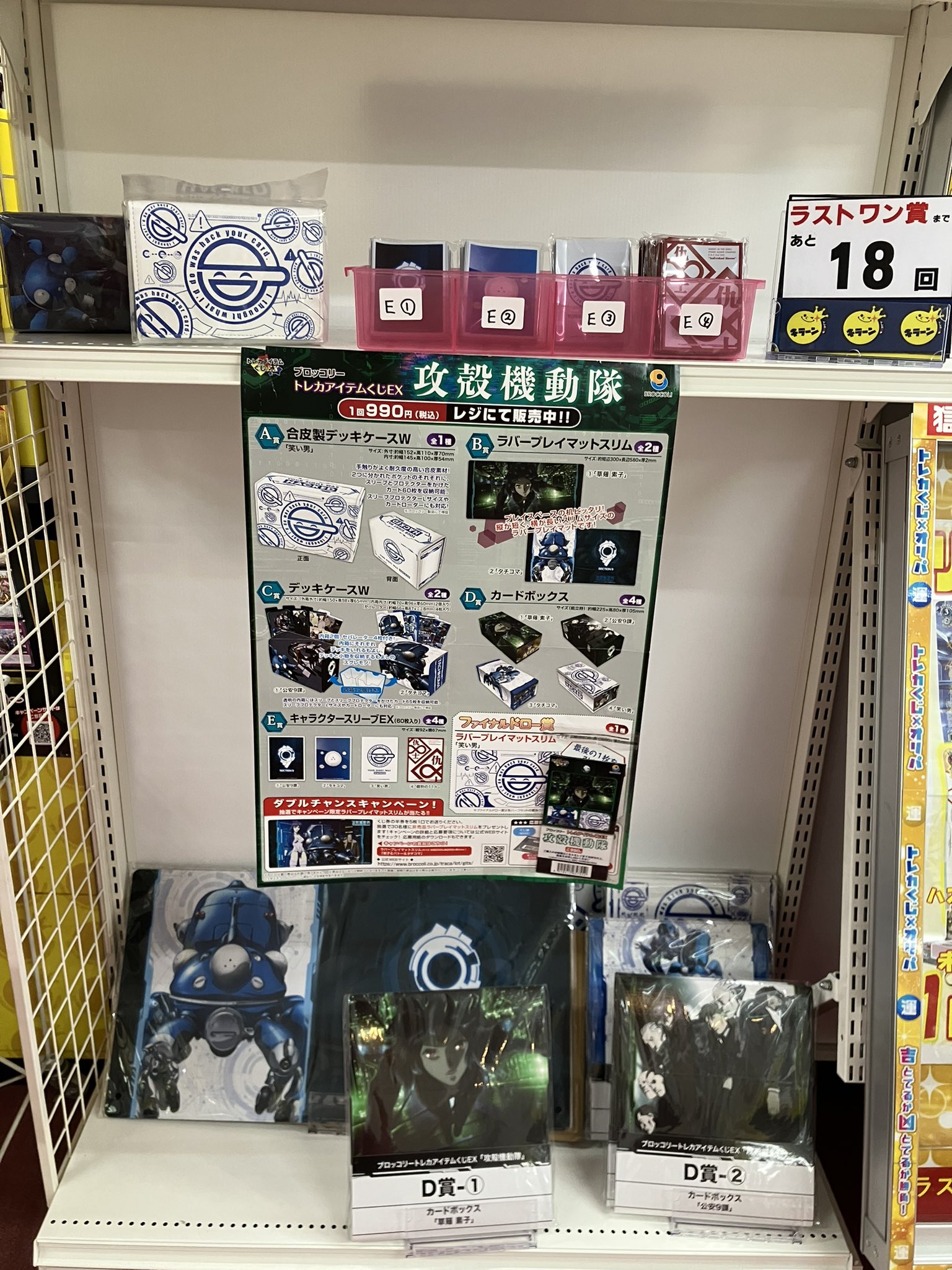 攻殻機動隊 トレカアイテムくじ A賞 合皮製デッキケースW 「笑い男」 ブロッコリートレカアイテムくじEX「攻殻機動隊」｜ブロッコリー