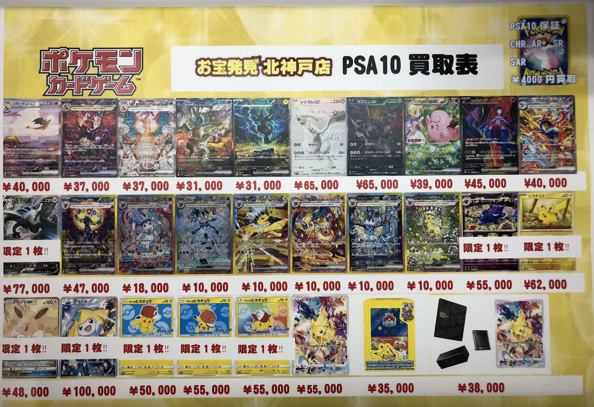 お宝発見北神戸店 on X: 
