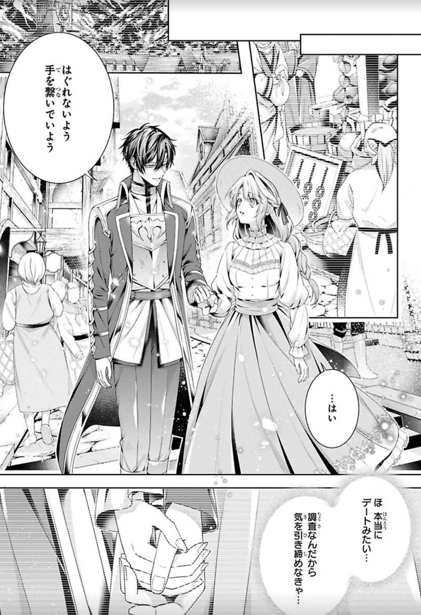【お知らせ🐍】ゼロサム9月号掲載『竜騎士のお気に入り』62章掲載です!盗まれてしまった先代の青の竜の鱗を探すため、行動を開始するメリッサとヒューバードは…⁉メリッサとヒューバードのちょっとしたお出かけ回でもあります☺️
※Renta!さんにて先行配信中です!
🔗https://t.co/MBb4PKw5Ak 