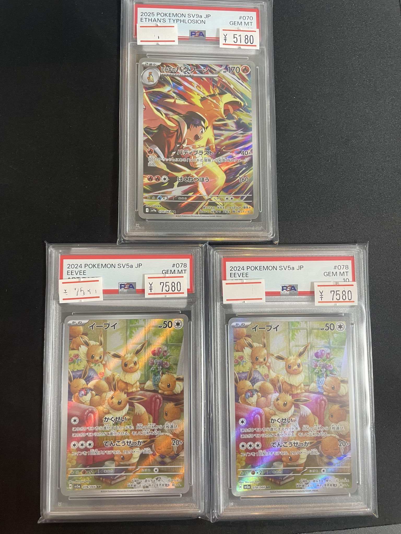 PSＡ鑑定ポケモンモンスタ−カ-ドダズ、PSＡ鑑定タウンアップ、セット magi横浜西口店【カードショップ・PSA鑑定品買取】 on X