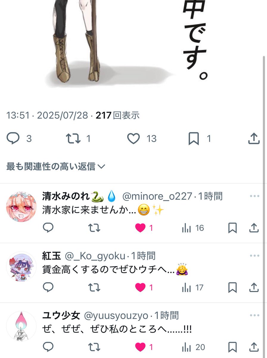 Gakubuchi_9's tweet image. モテモテだね💕
3人様ありがとうございます！