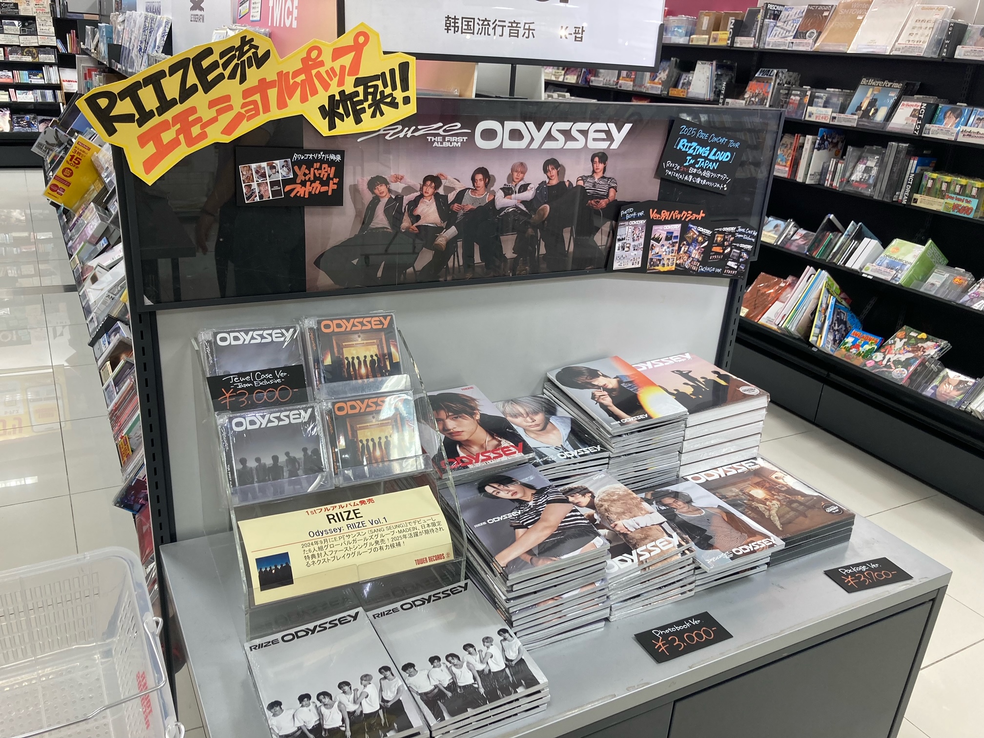 タワーレコードあべのHoop店 on X: 