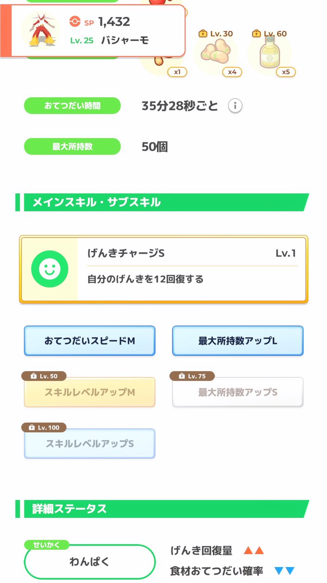 akane29_o8o's tweet image. うわぁぁぁああああんんん
ありがとうポケスリ愛してるううう

#ポケスリ2周年をいっしょに
#ポケモンスリープ
#ポケスリ