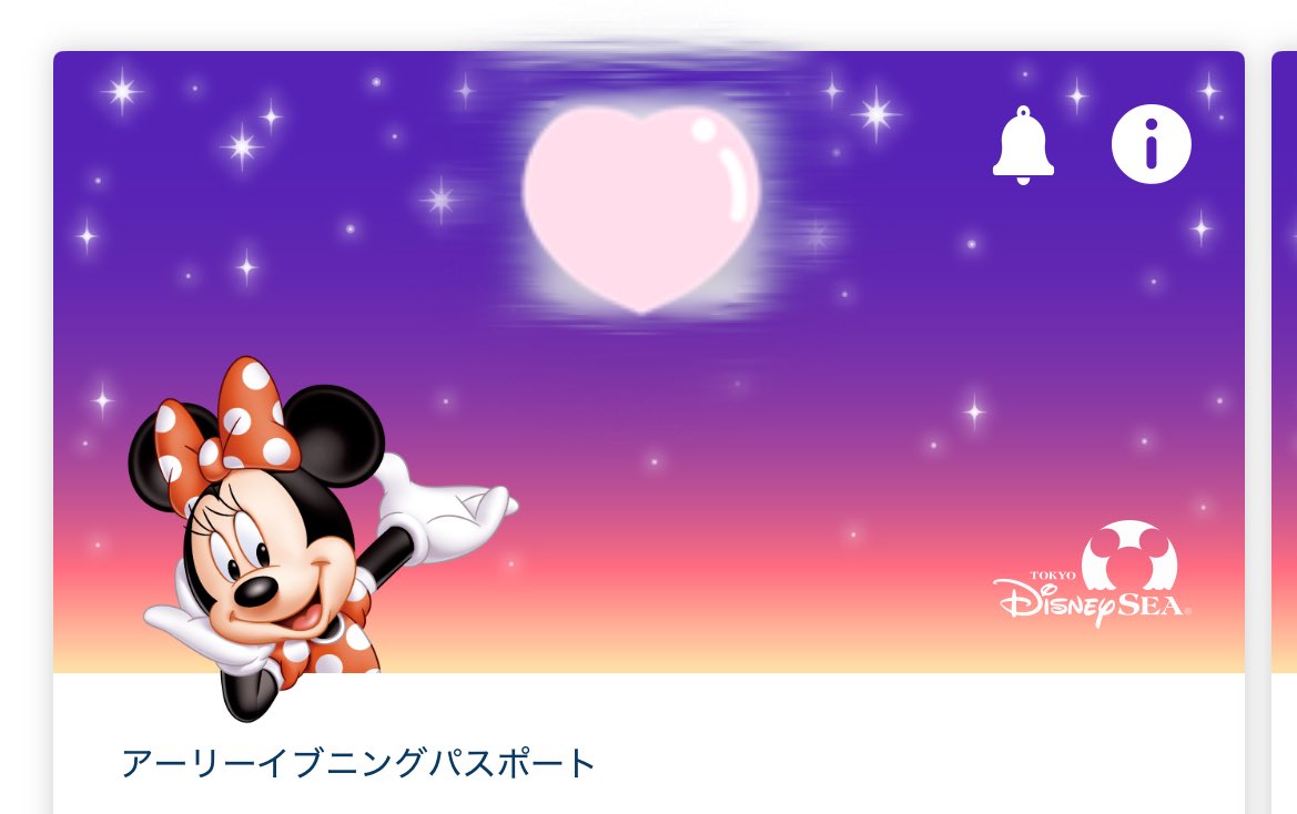 アーリーイブニング可愛い🎀💖