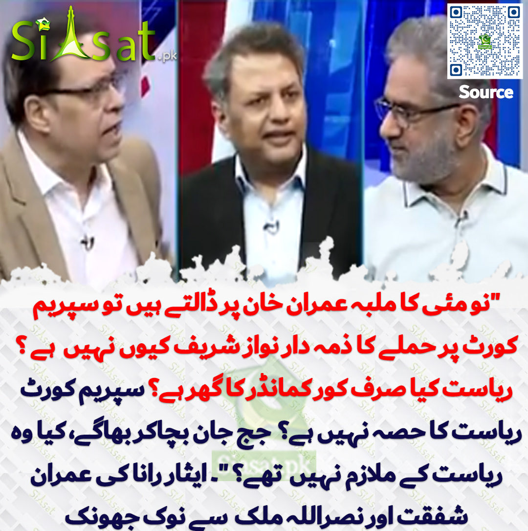 ARYSabirShakir's tweet image. انہیں تو آرمی چیف کا طیارہ ہائی جیک کرنے کی بھی اجازت ہے