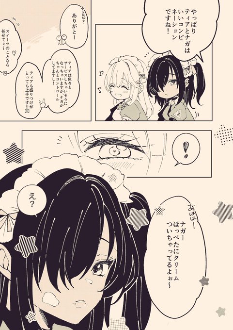 夏コミティアナガ百合本新刊サンプル💜💙

脱稿しました〰️😂👏👏👏細かいとこは最終チェックで修正かけますがとりあえず終わったーッッッ!!!!!

#C106 