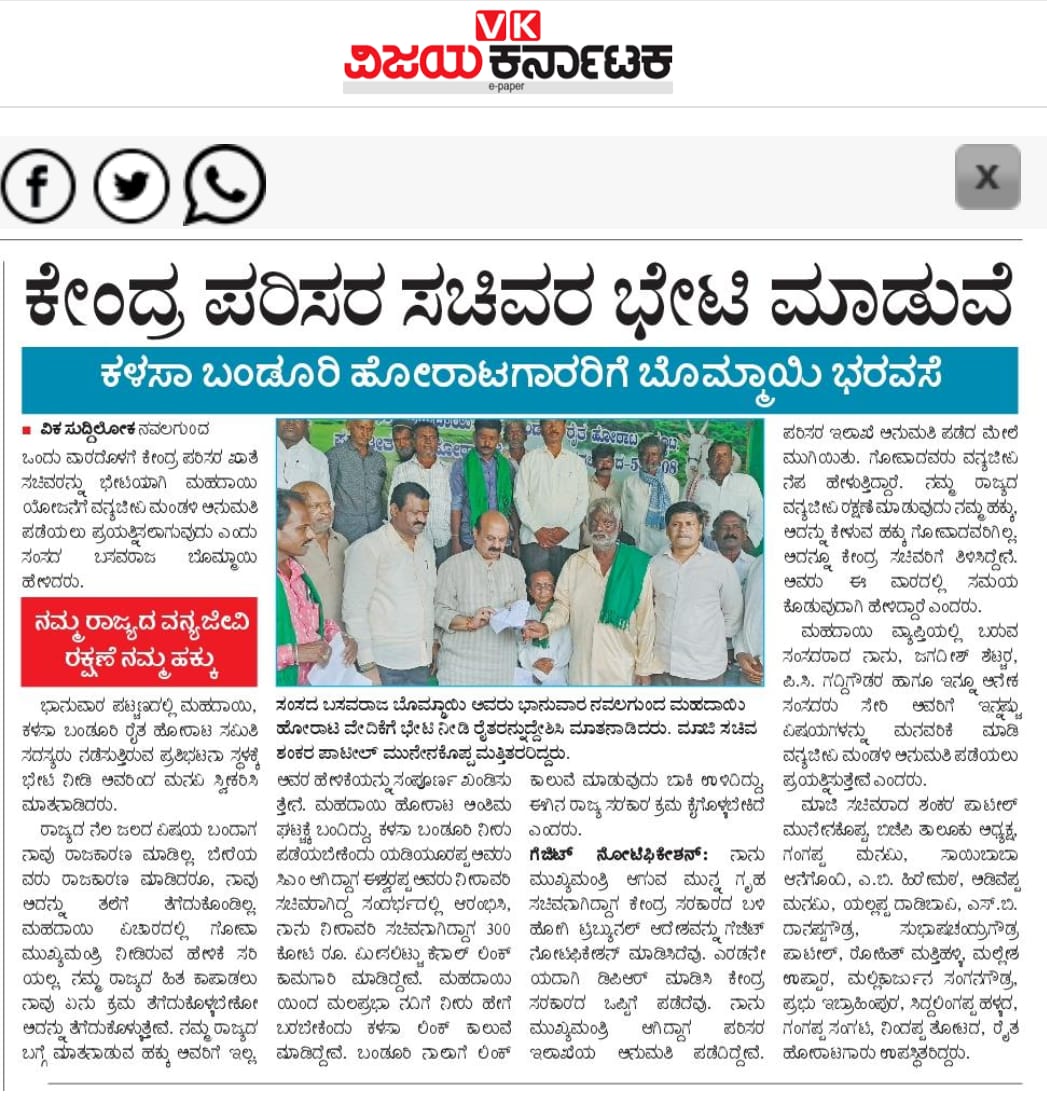 BSBommai's tweet image. ರಾಜ್ಯದ ನೆಲ ಜಲದ ವಿಷಯ ಬಂದಾಗ ನಾವು ರಾಜಕಾರಣ ಮಾಡಿಲ್ಲ. ಬೇರೆಯವರು ರಾಜಕಾರಣ ಮಾಡಿದರೂ ನಾವು ಅದನ್ನು ತೆಲೆಗೆ ತೆಗೆದುಕೊಂಡಿಲ್ಲ. ಮಹದಾಯಿ ವಿಚಾರದಲ್ಲಿ ಗೋವಾ ಮುಖ್ಯಮಂತ್ರಿ ನೀಡಿರುವ ಹೇಳಿಕೆ ಸರಿಯಲ್ಲ. ನಮ್ಮ ರಾಜ್ಯದ ಹಿತ ಕಾಪಾಡುವ ಸಲುವಾಗಿ ನಾವು ಏನು ಕ್ರಮ ತೆಗೆದುಕೊಳ್ಳಬೇಕೊ ಅದನ್ನು ತೆಗೆದುಕೊಳ್ಳುತ್ತೇವೆ. ನಮ್ಮ ರಾಜ್ಯದ ಬಗ್ಗೆ…