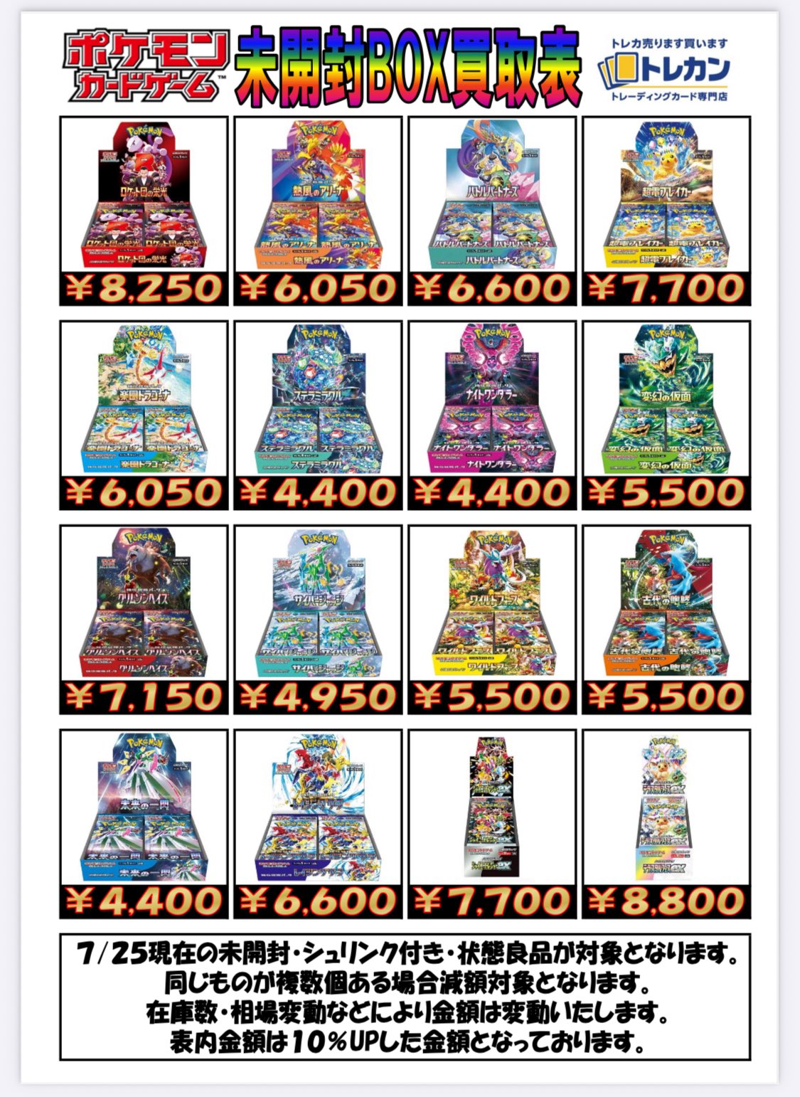 ※専用※トレカまとめ売り 商品詳細ページ | LAPOSTA 2025 OFFICIAL STORE