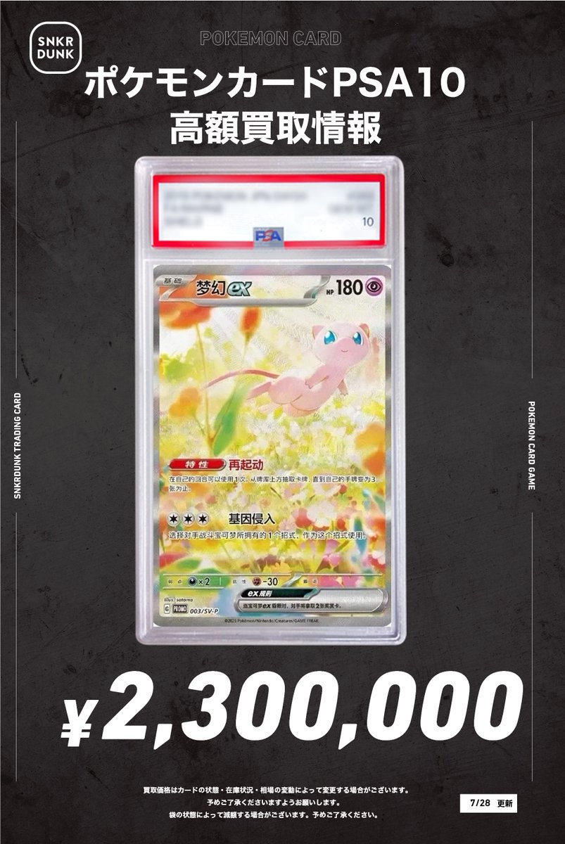 スニダントレカ秋葉原店【公式】 on X: 