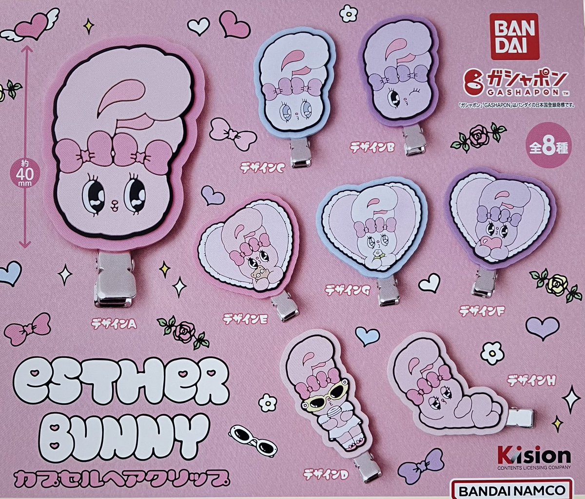 drecap_omiya's tweet image. 🙇♀️7月28日完売のお知らせ🙇
⭐️ ESTHER BUNNY カプセルヘアクリップ
以上の商品は完売致しました😊
たくさんのご来店ありがとうございました😆
#ドリームカプセル
#ガチャガチャ