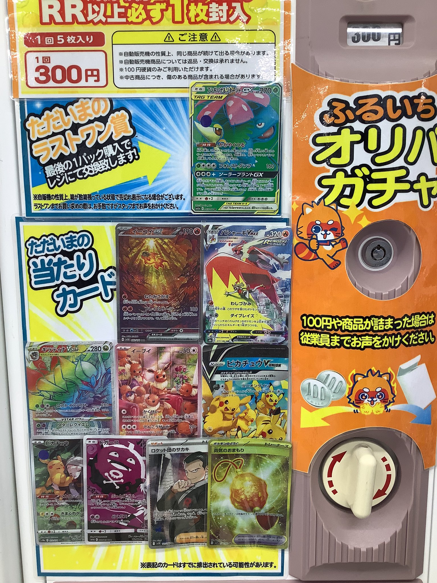 中国 限定 151 フシギバナ コイン 金色 シークレット ポケカ 2025年最新】ポケモンカード 中国の人気アイテム - メルカリ