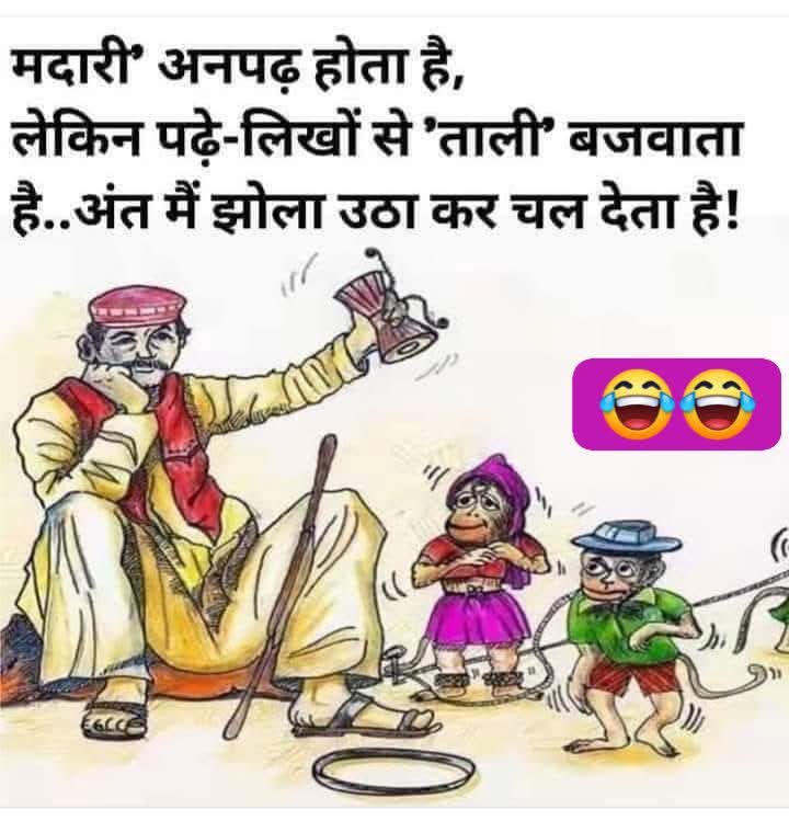 SuryaSingh77293's tweet image. #SystemExpose #MadariRaj #WakeUpIndia #TruthOfPolitics #JanataBewakoofNahiHai #AndhBhaktiKhatam #ViralTweet #BitterTruth #SatyaKiTaqat
@BJP4India @INCIndia @ndtv @aajtak @ravishndtv @VoiceOfPeople