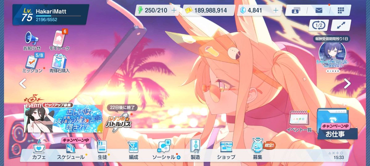 HakariMatt's tweet image. Sei