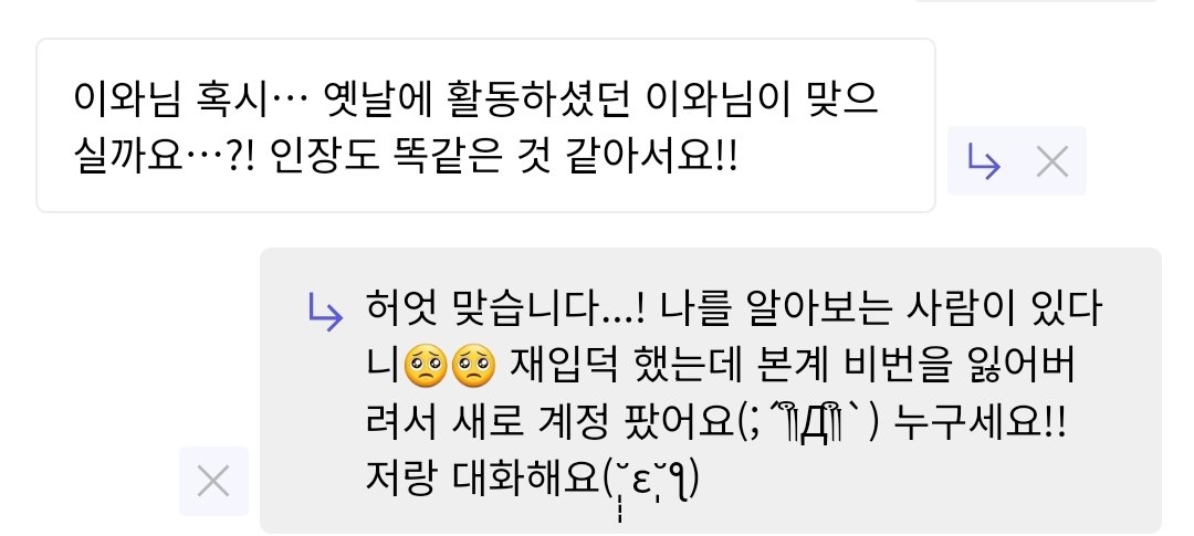 pyg48211's tweet image. 예전에 나를 알아봐주는 사람이 등장했다🙊