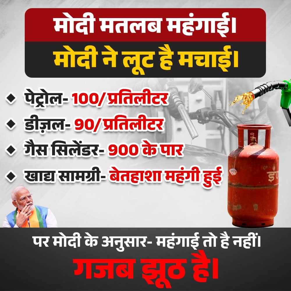SatishgoluA2Y's tweet image. 1600 करोड़ का घोटाला और मोदी जी खामोश क्यों?
भारत नेट परियोजना में बिना काम के लुटाए गए हज़ारों करोड़,
ना जवाबदेही, ना कार्रवाई — सिर्फ़ जुमलेबाज़ी!
मोदी है तो घोटाले मुमकिन हैं!
जनता पूछ रही है:
कहाँ है वो 56 इंच का जवाब?
#PdaVirodhiBJP