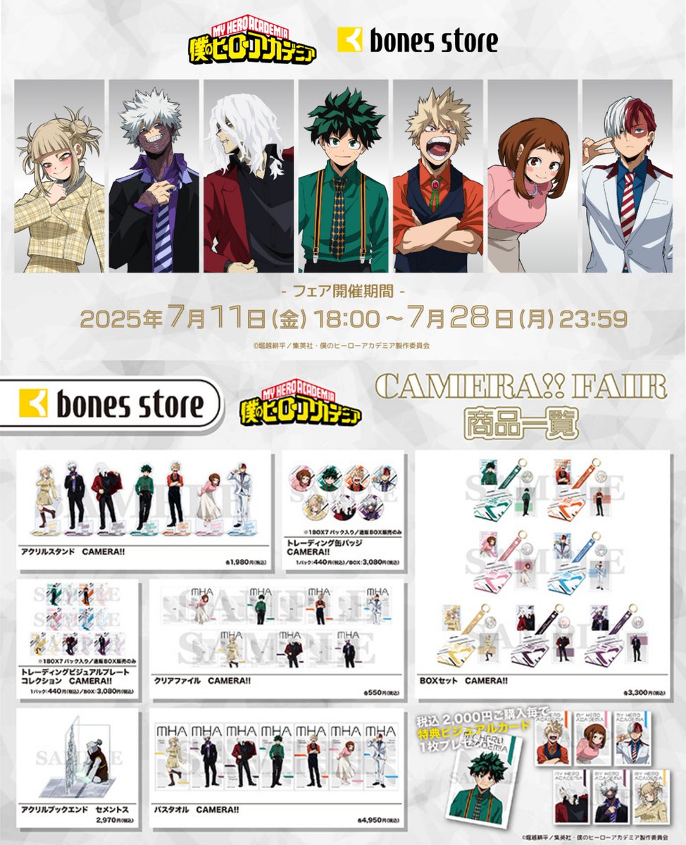 僕のヒーローアカデミア グッズ速報！ (@heroaca__goods) / X