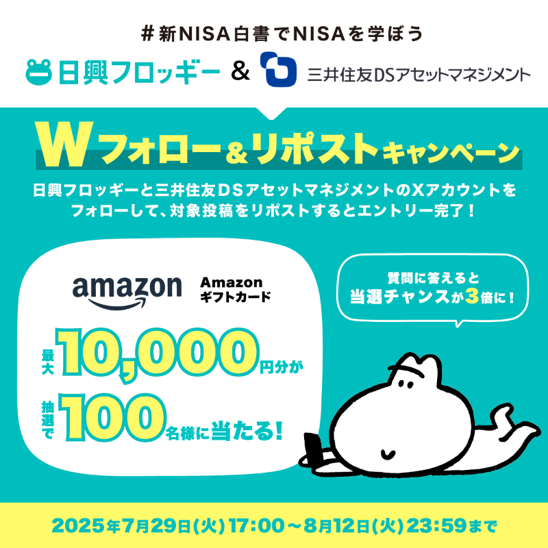 日興フロッギー - 記事から株が買える投資サービス on X