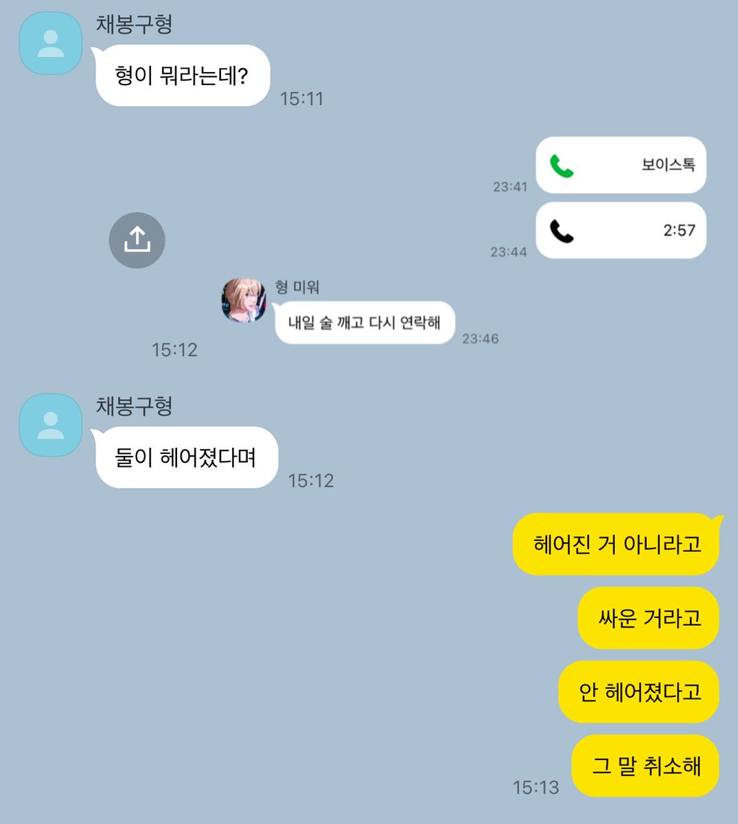 NOEUNcopy's tweet image. 안 헤어졌다고