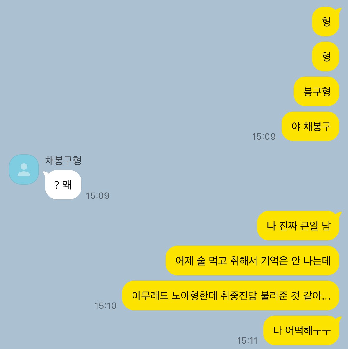 NOEUNcopy's tweet image. 안 헤어졌다고