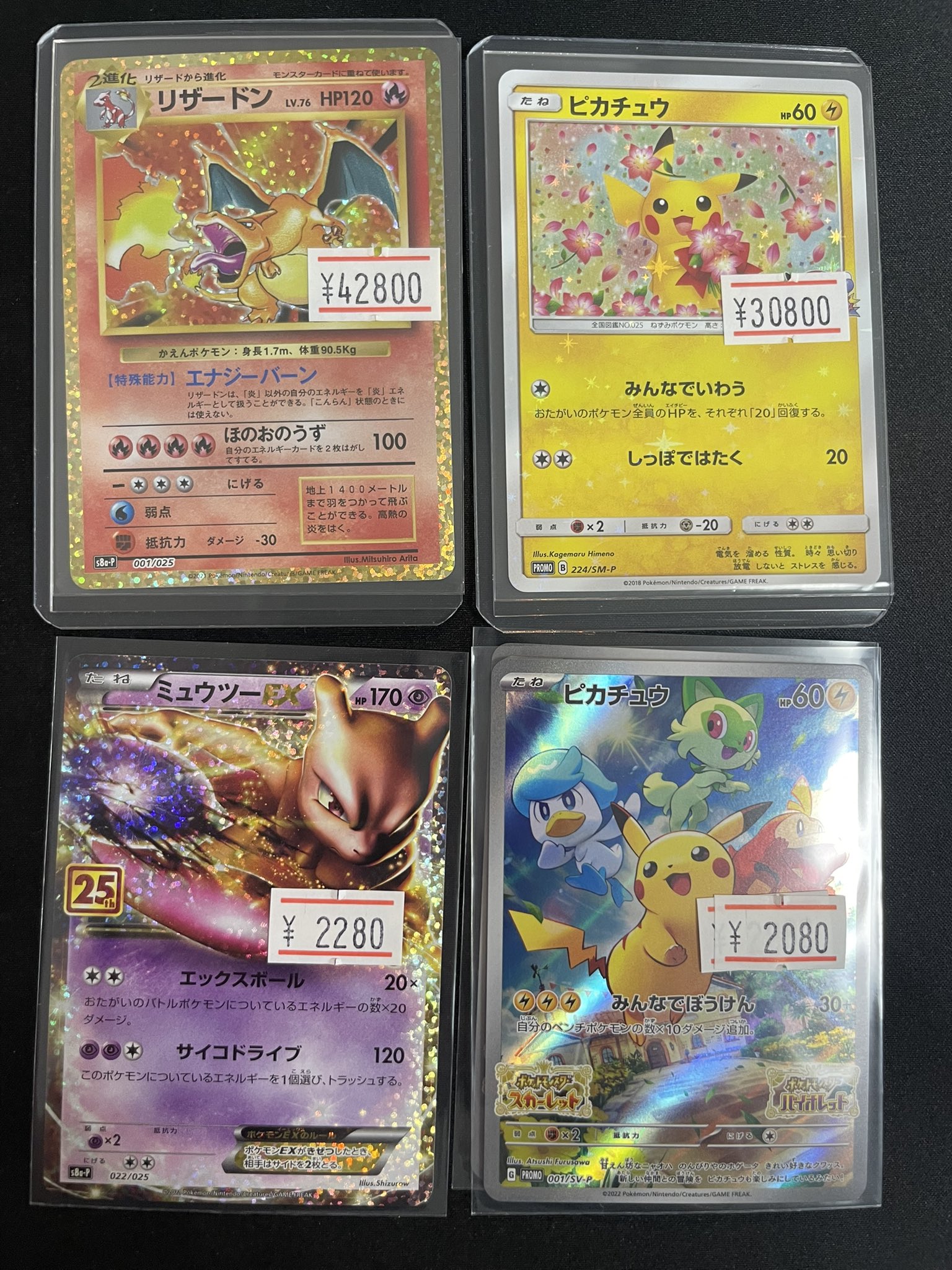 水戸黄門 ポケモンカード PSA鑑定品 まとめ売り カドカーズ（瑞浪店）ポケモンカード・ワンピースカード・遊戯王