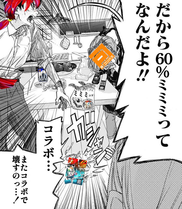nanasecompass's tweet image. 60%ミミミってなんだよ！！
#コンパス