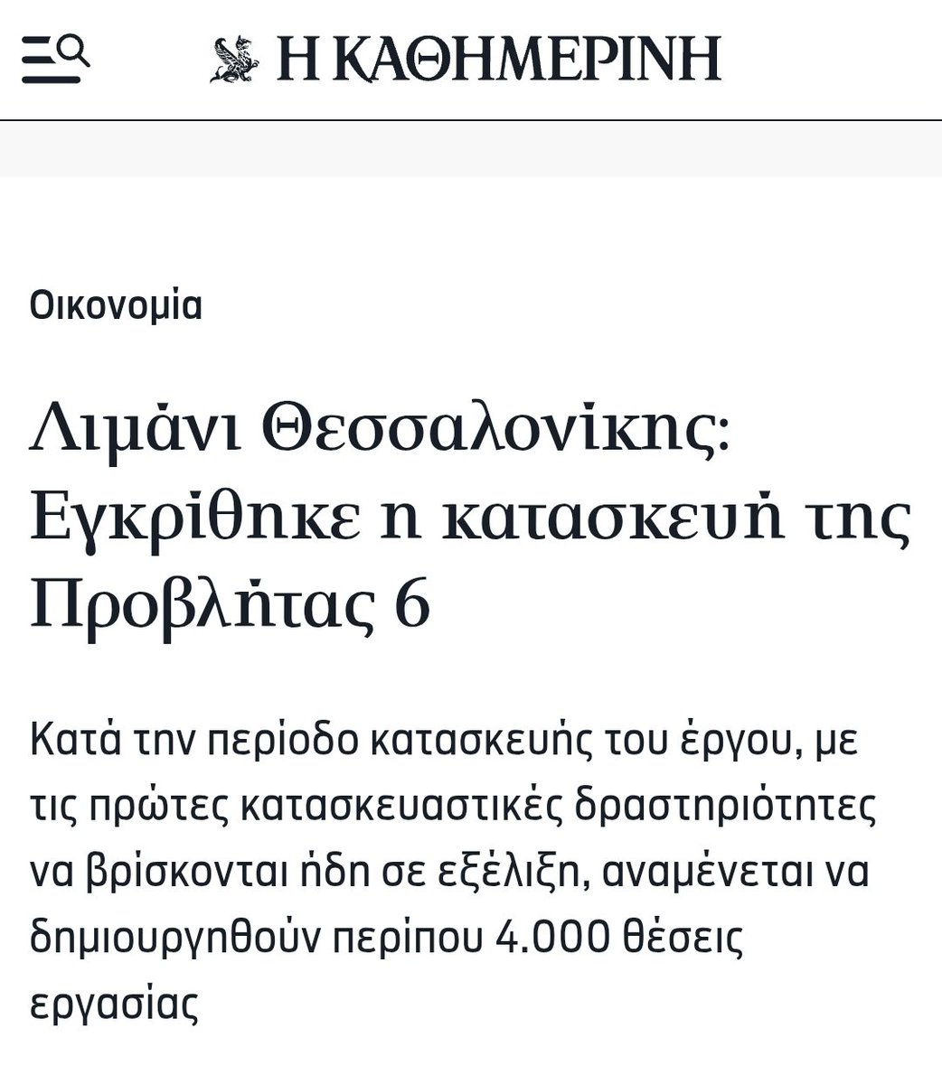 FotisKin's tweet image. Εύχομαι απο καρδιάς 4000 ΠΑΟΚΙΑ να βρουν το μέλλον τους σε μια επένδυση που άργησε 15 χρόνια. Στην πιο υποβαθμισμενη πόλη των Βαλκανίων.
Με το καλό και άλλες επενδύσεις στην πόλη μας που τόσο πολύ το εχει ανάγκη και το αξίζει.