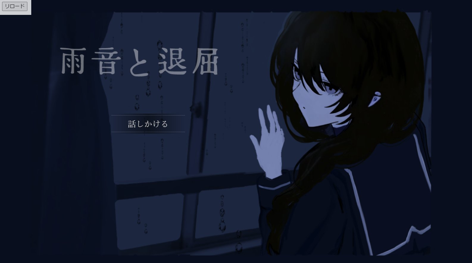 ふわふわ電子研究所@雨音と退屈公開しました！ on X: 