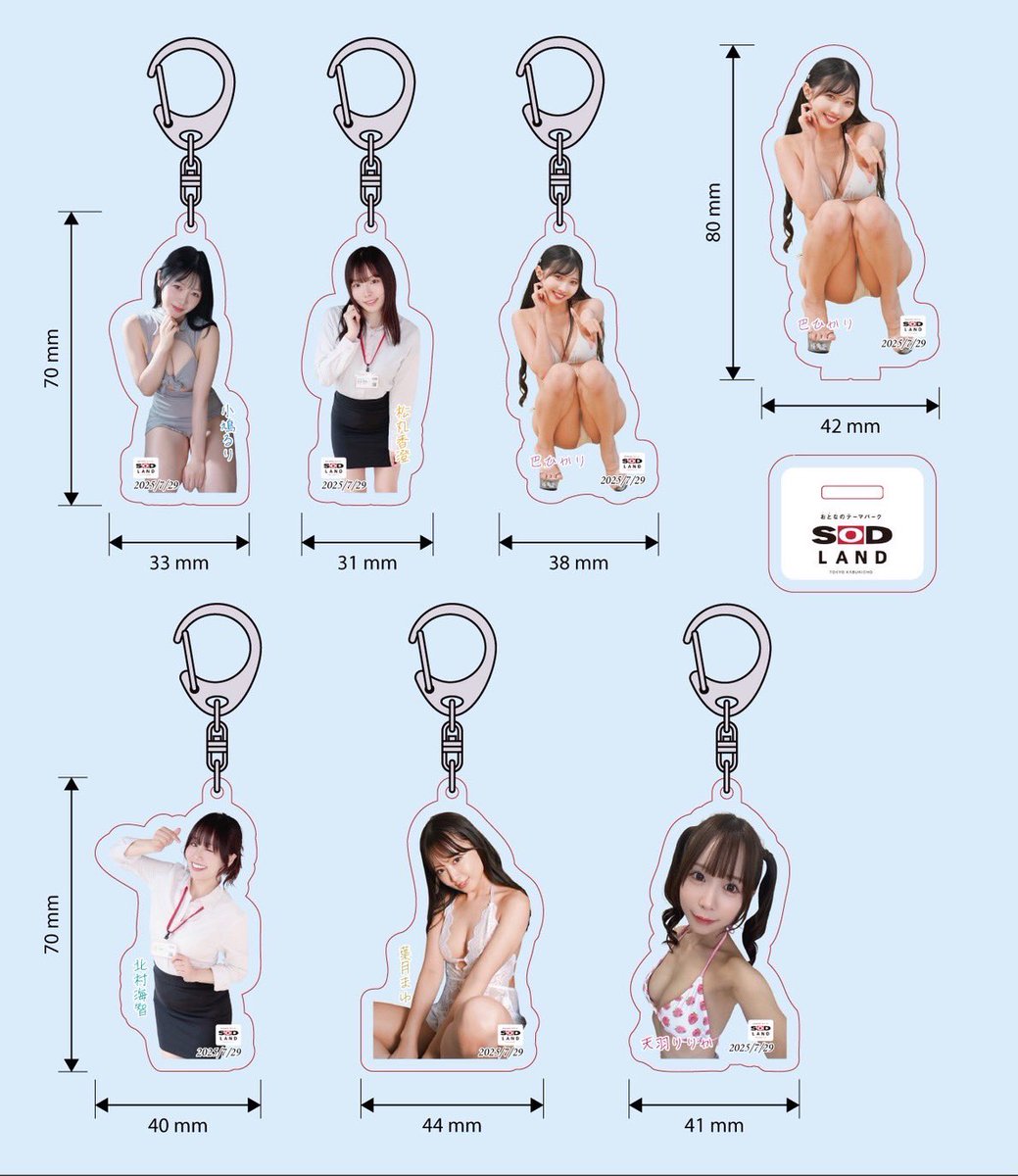 明日7/29(火)
IBN.D × SODLAND
TRE壮行会イベント

SODLAND 2F
19:00〜23:00

巴ひかりさん
葉月まゆさん
天羽りりかさん
北村海智さん
松丸香澄さん
小鳩るりさん

シャンパンご注文のかたに特典をご用意いたしました。
15,000円以上のシャンパンをご注文のかたにアクキーをお付けいたします。