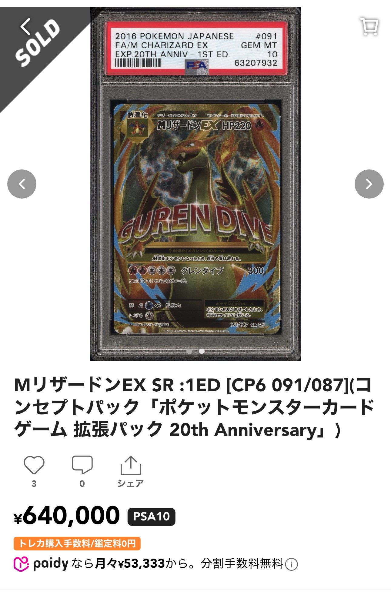【★最大250枚増量♪】フレージ他レアカードまとめ売り ⭐︎mix⭐︎トレカ大好き倶楽部 on X: 