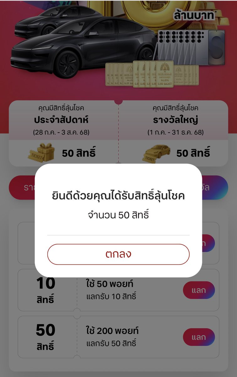 sa_mhad's tweet image. ทรูพ้อยจะหมดอายุแลกขำๆ50สิทธิ์
#TrueAppxForcebook #Truedtac5GxForceBook
#fforce_ #kasibook