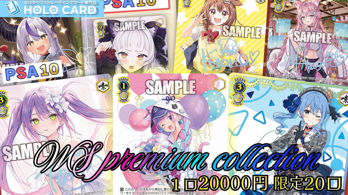 ホロカード🏝️ホロライブ×トレカ専門店🌟ネットストア