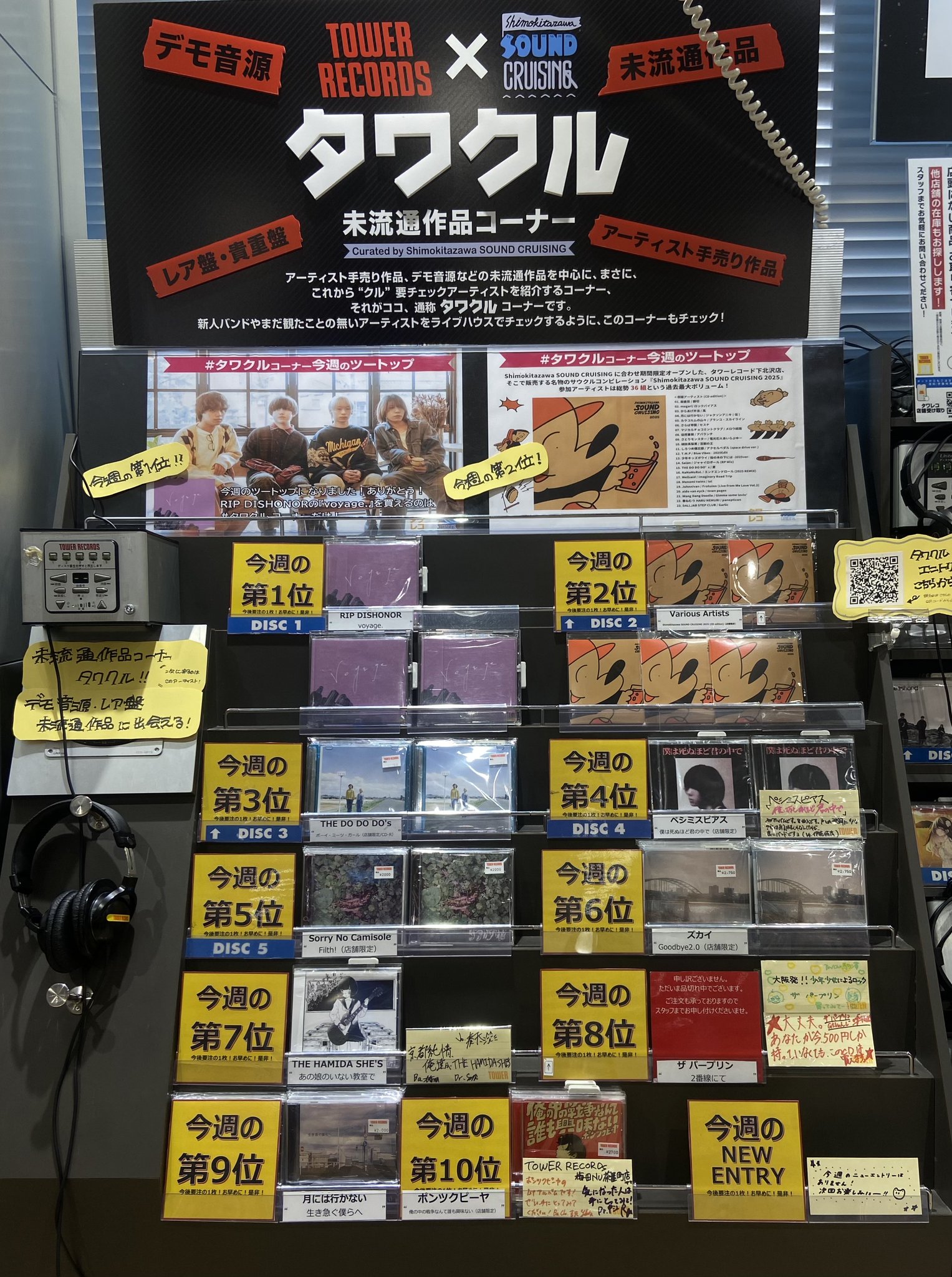 タワーレコード梅田NU茶屋町店 on X: 