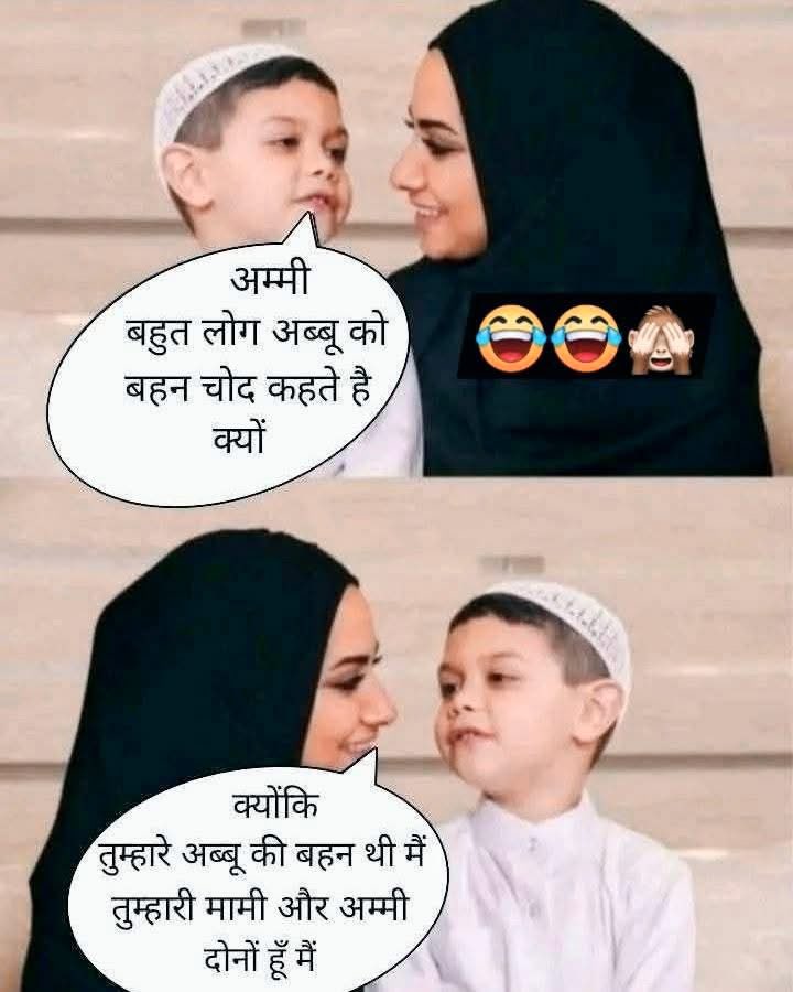अबे कमीनो ऐसे ऐसे मीम्स मत भेजो 

वैसे है तो सच।