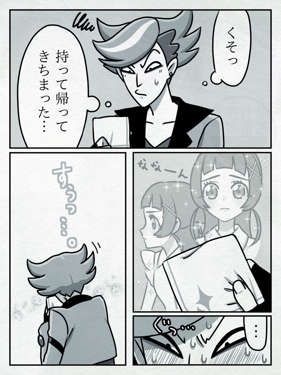 shiro_omiso's tweet image. 24話と25話の間の妄想
多分、最低でも5回くらいは嗅いでると思う
